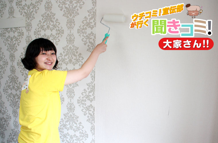 ワコー三軒茶屋でウチコミ！宣伝部