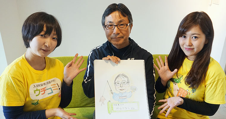 ウチコミ！宣伝部と夏山オーナーの記念写真