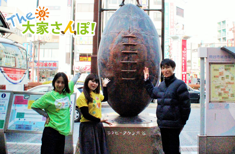 熊谷駅前で大家さんとウチコミ！宣伝部