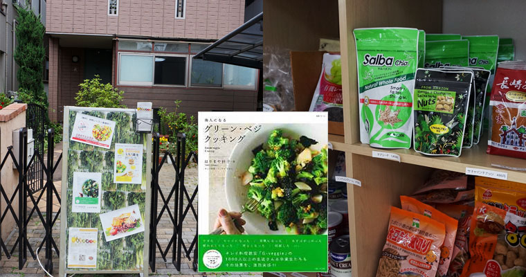 左：Ｇ−ＶＥＧＧＩＥ鎌田校　右：食品も販売
