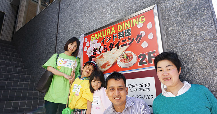インド料理「さくらダイニング」