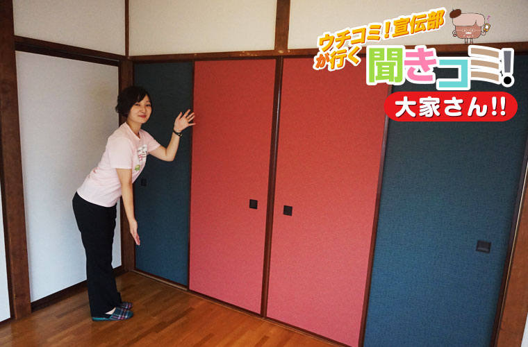 港南中央戸建にてウチコミ！宣伝部