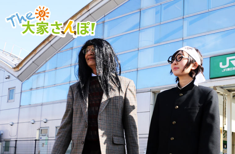 八王子みなみ野駅で大家さんとウチコミ！宣伝部
