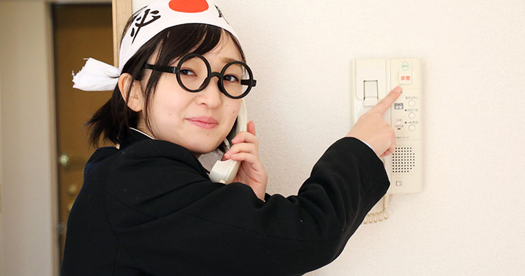 セキュリティも安心の「非常」ボタン