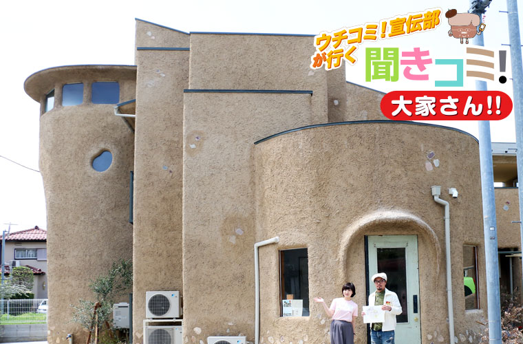Pasapas（パザパ）にて大屋さんとウチコミ！宣伝部