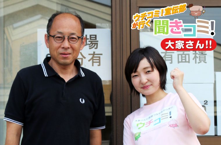 プレジデント深田Iにて大屋さんとウチコミ！宣伝部
