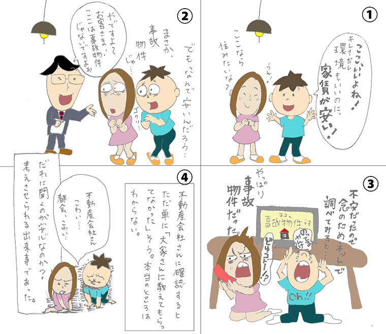 今回のインタビュー漫画