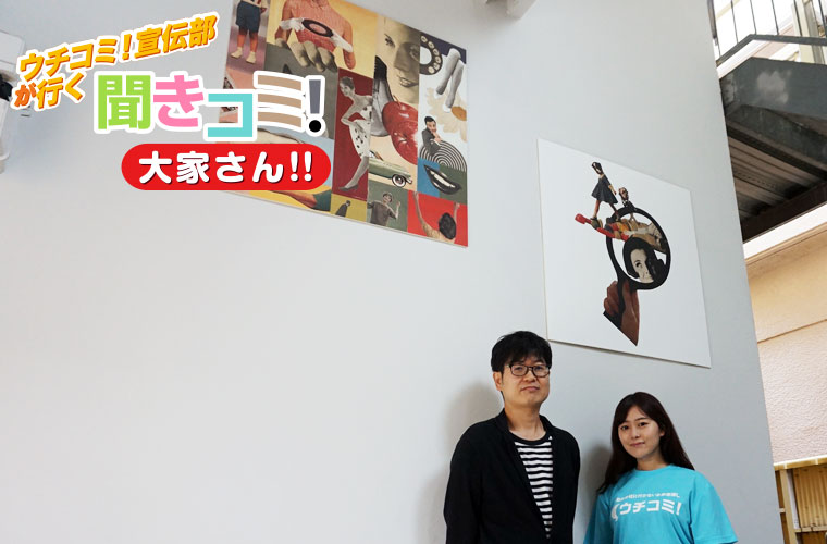 HI-CUBEにて大家さんとウチコミ！宣伝部