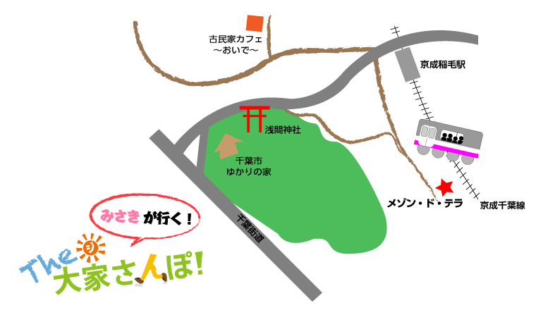 大家さんぽ地図