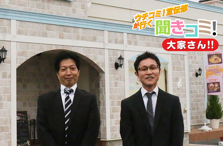 大家さんと羽入さん