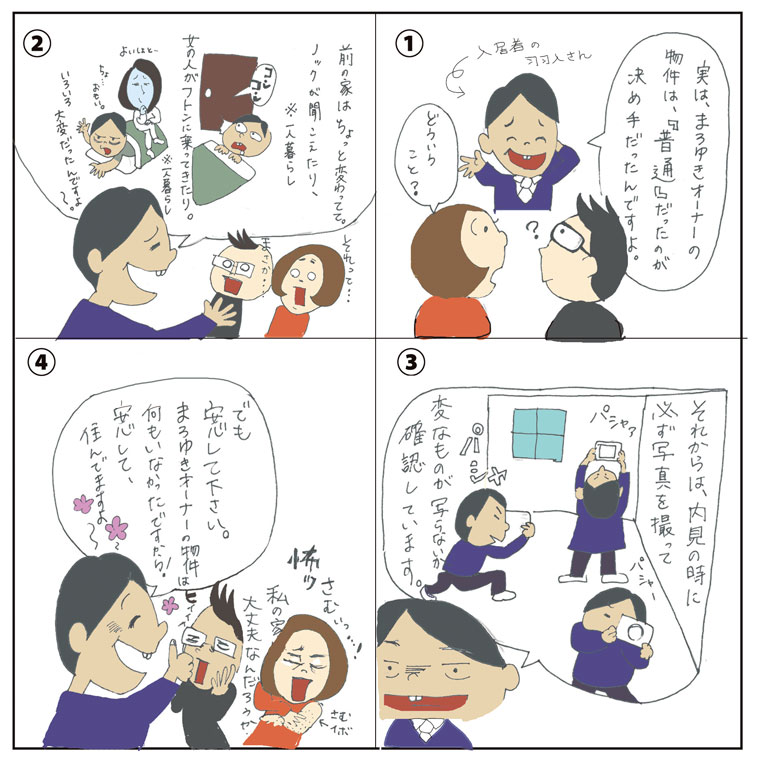 今回のインタビュー漫画