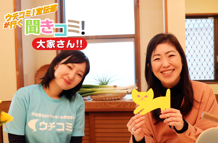 HamacaVidaにて大家さんとウチコミ！宣伝部