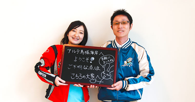 まろゆきオーナーとウチコミ！宣伝部