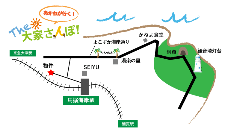 大家さんぽ地図