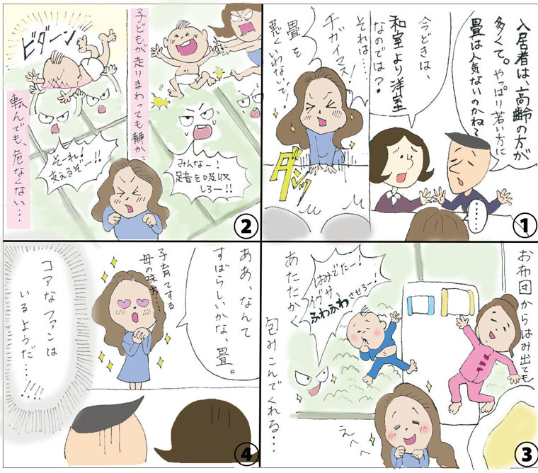 今回のインタビュー漫画