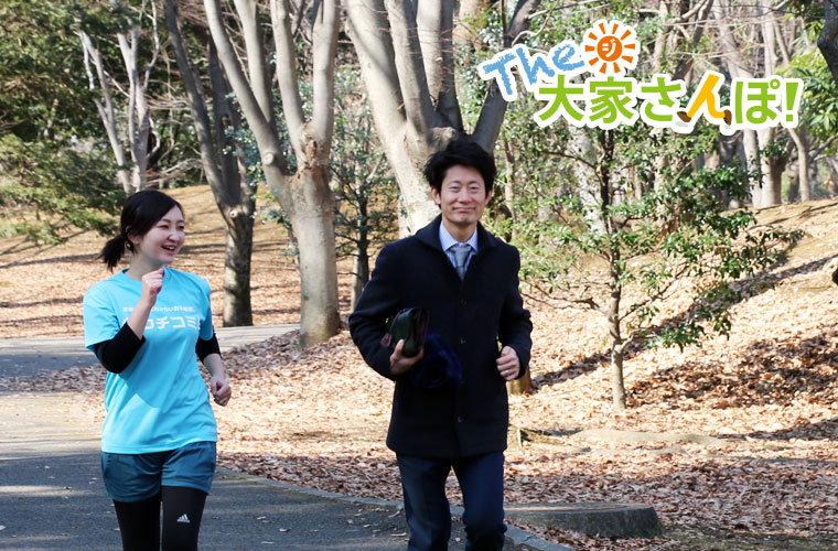 府中の森公園にて大家さんとウチコミ！宣伝部