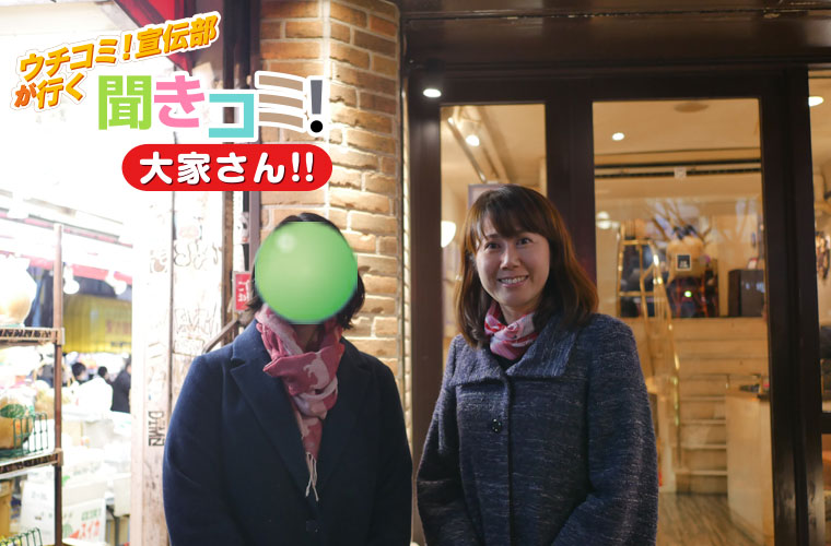 大家さんと入居者