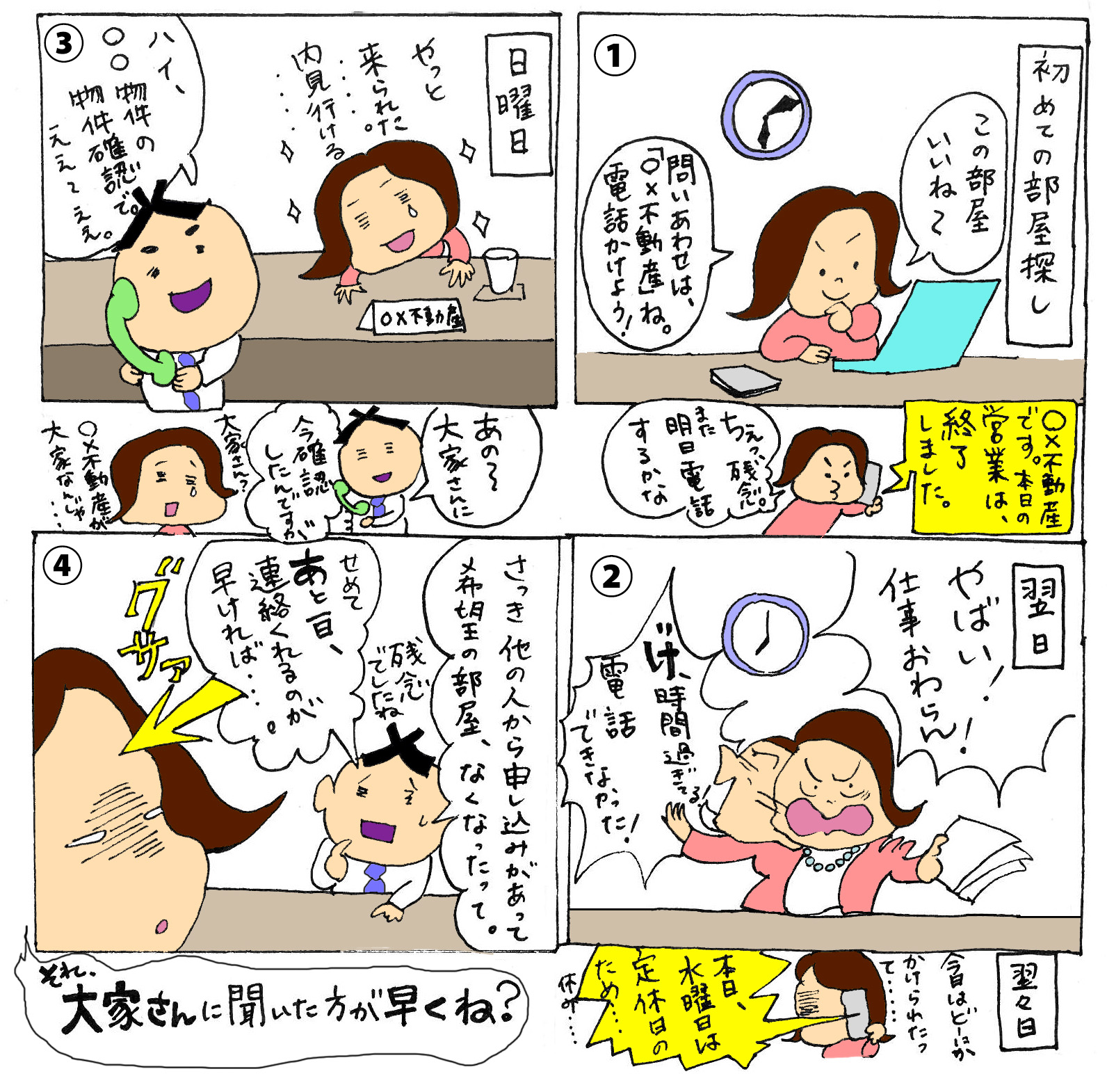 イラスト
