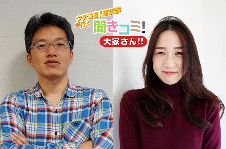 府中の森公園にて大家さんとウチコミ！宣伝部