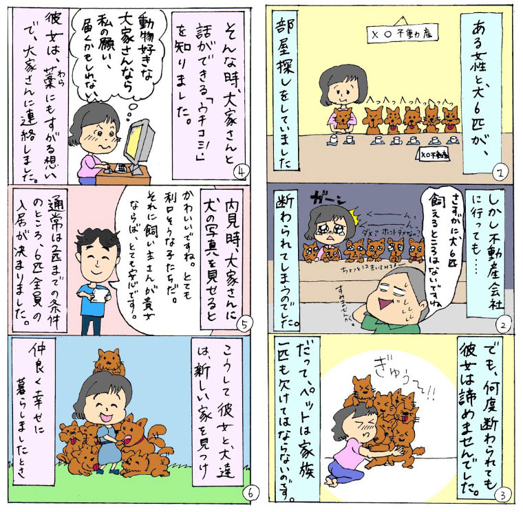 イラスト