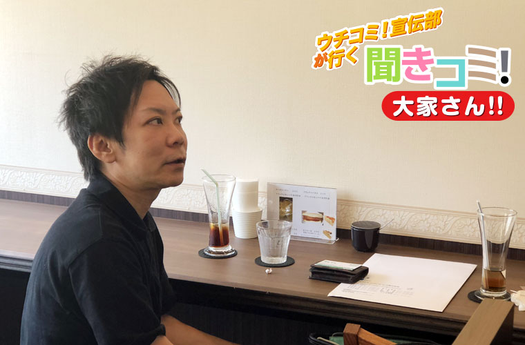 中村オーナーと入居者さん