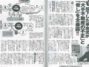 メディア掲載