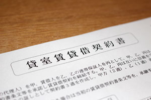 賃貸借契約