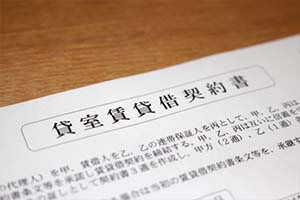 賃室賃貸借契約書
