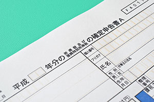 確定申告
