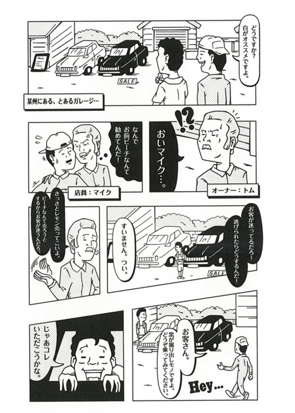 マンガ