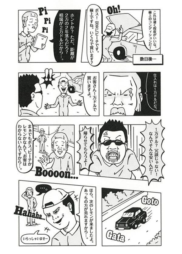 マンガ