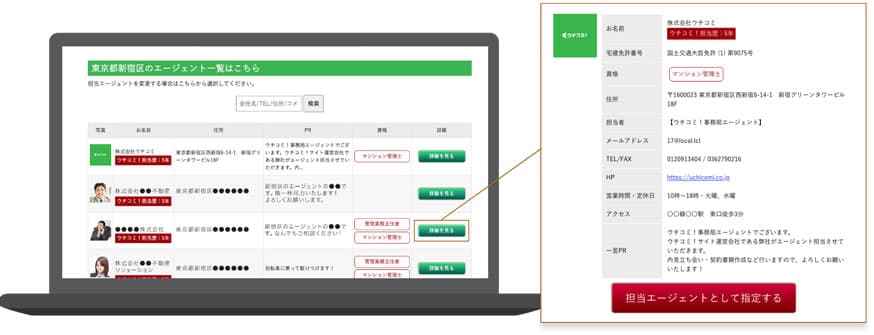 ウチコミ！画面イメージ