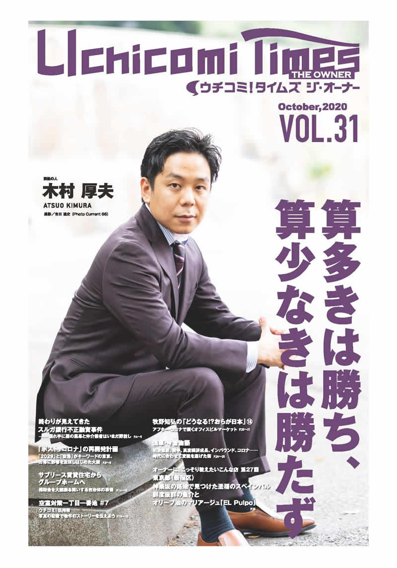 ウチコミ！タイムズイメージ１