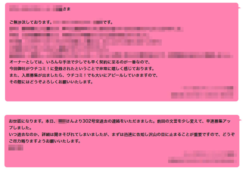 大家さんの発言