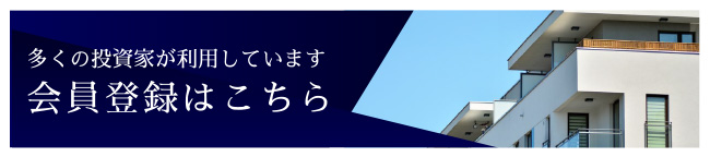 会員登録はこちら
